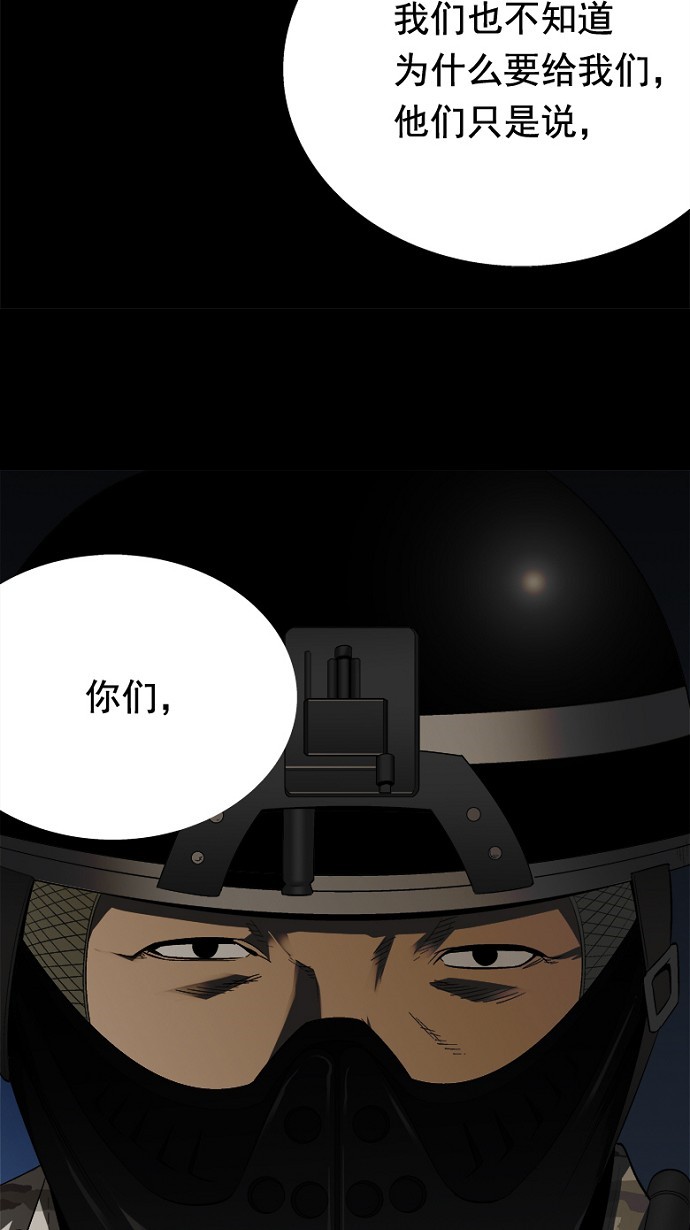 《虫穴》漫画最新章节第39话免费下拉式在线观看章节第【33】张图片