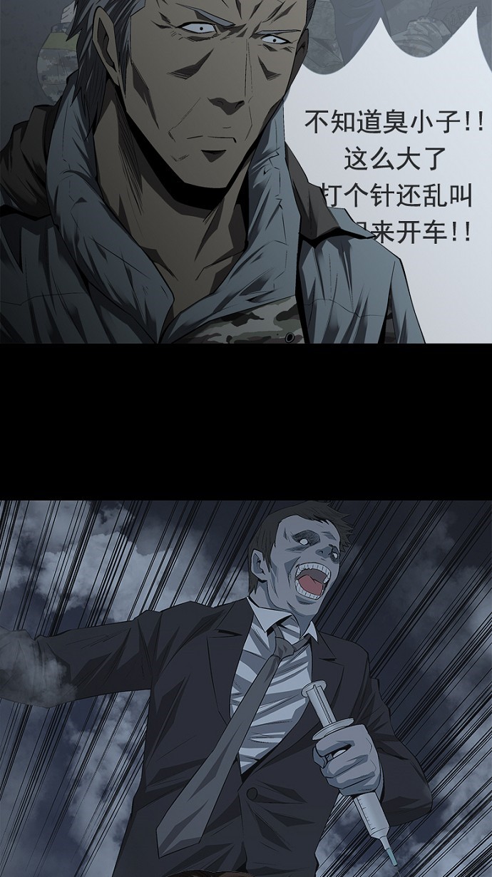 《虫穴》漫画最新章节第39话免费下拉式在线观看章节第【22】张图片