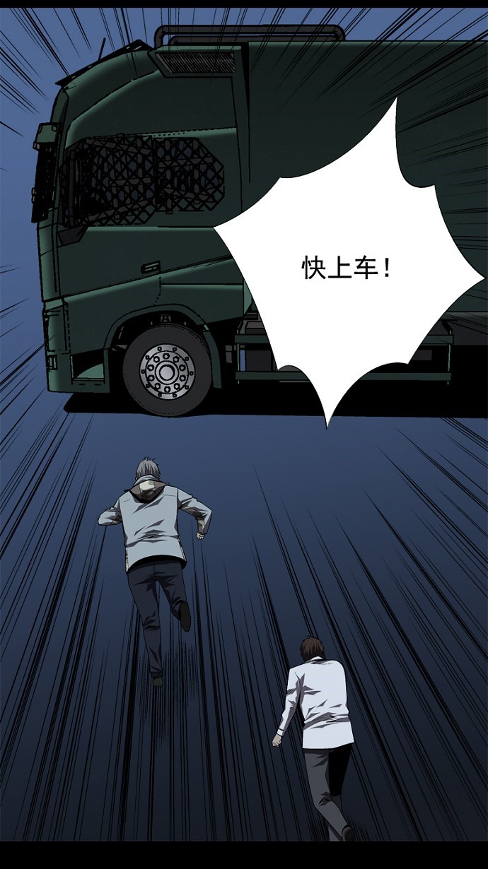 《虫穴》漫画最新章节第39话免费下拉式在线观看章节第【11】张图片