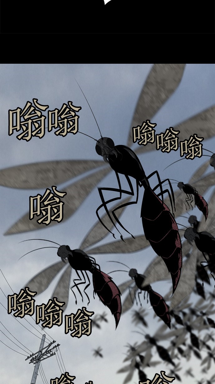 《虫穴》漫画最新章节第40话免费下拉式在线观看章节第【58】张图片