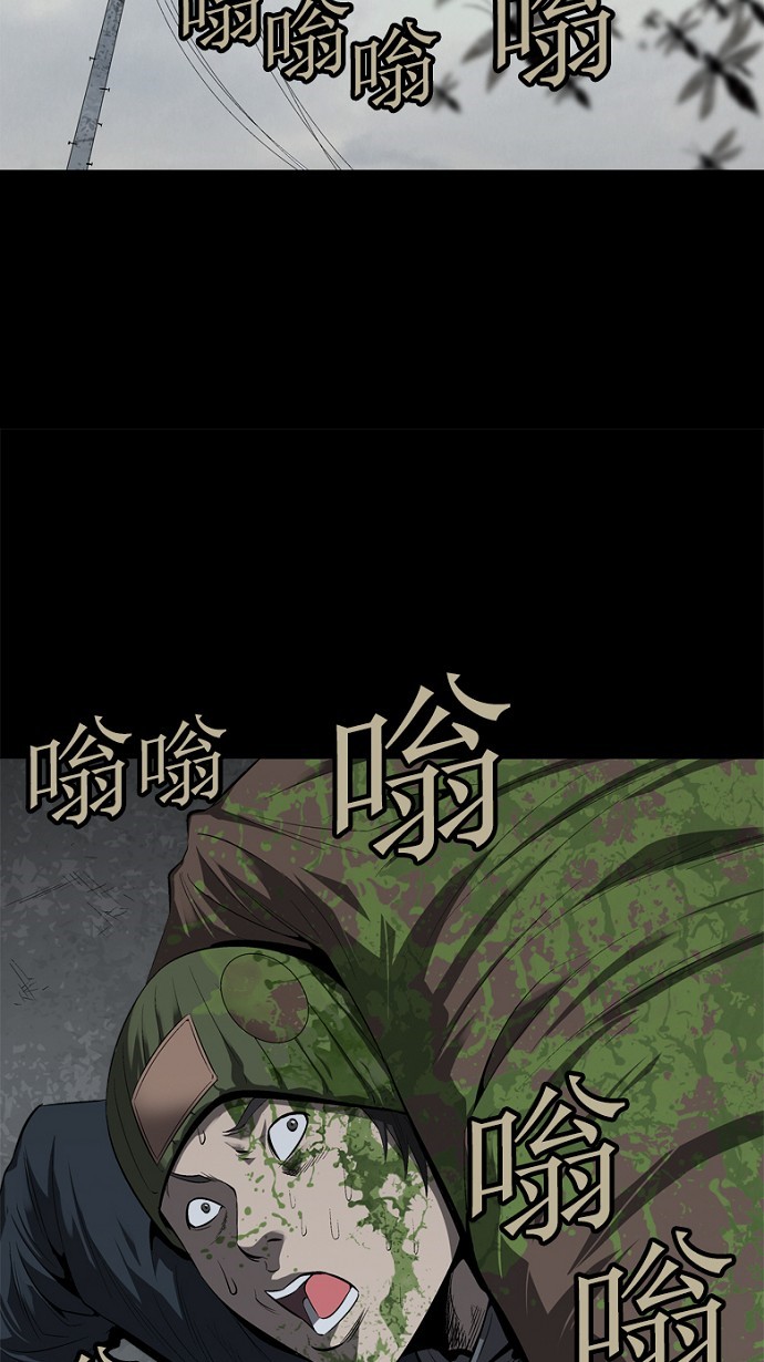 《虫穴》漫画最新章节第40话免费下拉式在线观看章节第【57】张图片