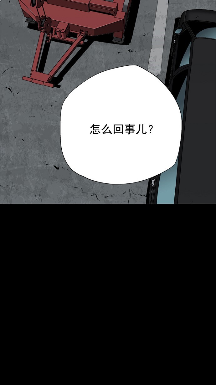 《虫穴》漫画最新章节第40话免费下拉式在线观看章节第【43】张图片