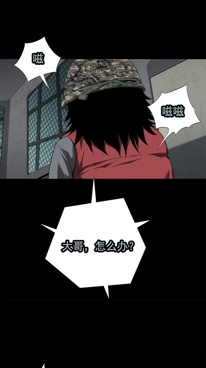 《虫穴》漫画最新章节第40话免费下拉式在线观看章节第【39】张图片