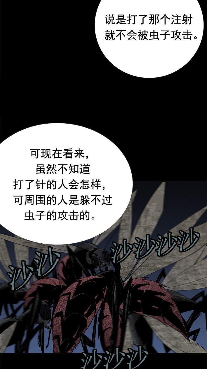 《虫穴》漫画最新章节第40话免费下拉式在线观看章节第【18】张图片