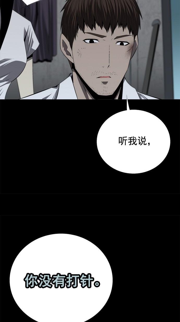 《虫穴》漫画最新章节第40话免费下拉式在线观看章节第【15】张图片