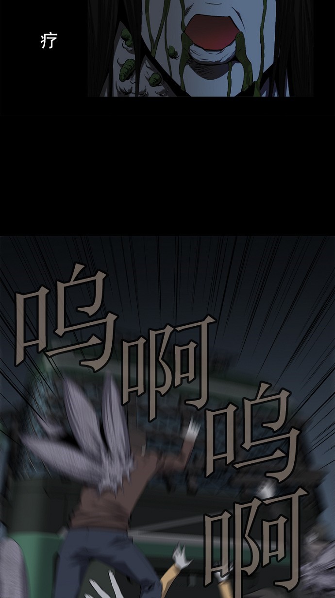 《虫穴》漫画最新章节第41话免费下拉式在线观看章节第【52】张图片