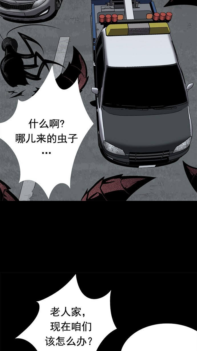 《虫穴》漫画最新章节第41话免费下拉式在线观看章节第【36】张图片