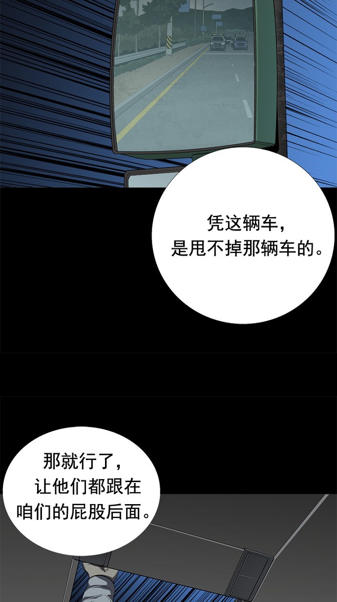 《虫穴》漫画最新章节第41话免费下拉式在线观看章节第【29】张图片