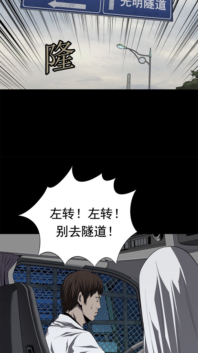 《虫穴》漫画最新章节第41话免费下拉式在线观看章节第【20】张图片