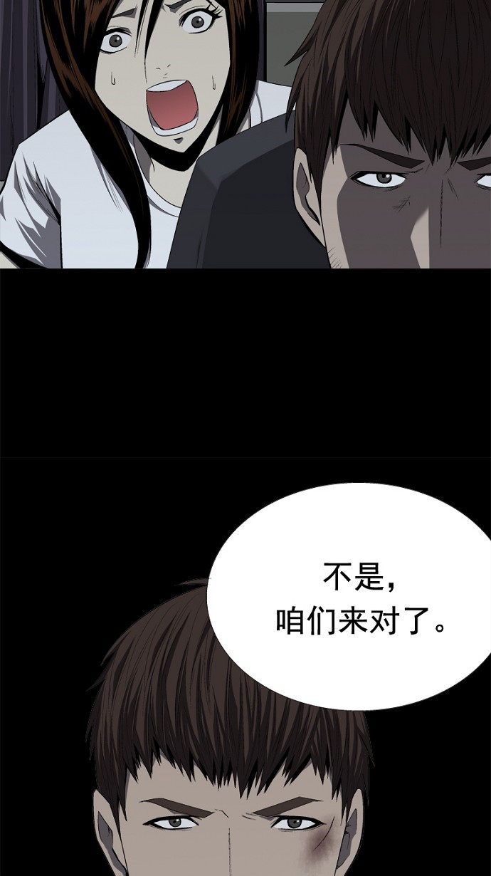 《虫穴》漫画最新章节第41话免费下拉式在线观看章节第【12】张图片