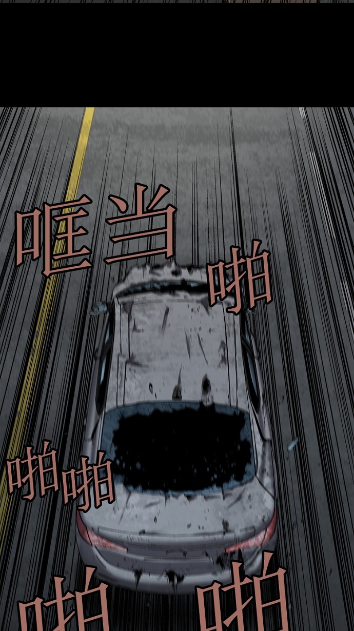 《虫穴》漫画最新章节第42话免费下拉式在线观看章节第【71】张图片