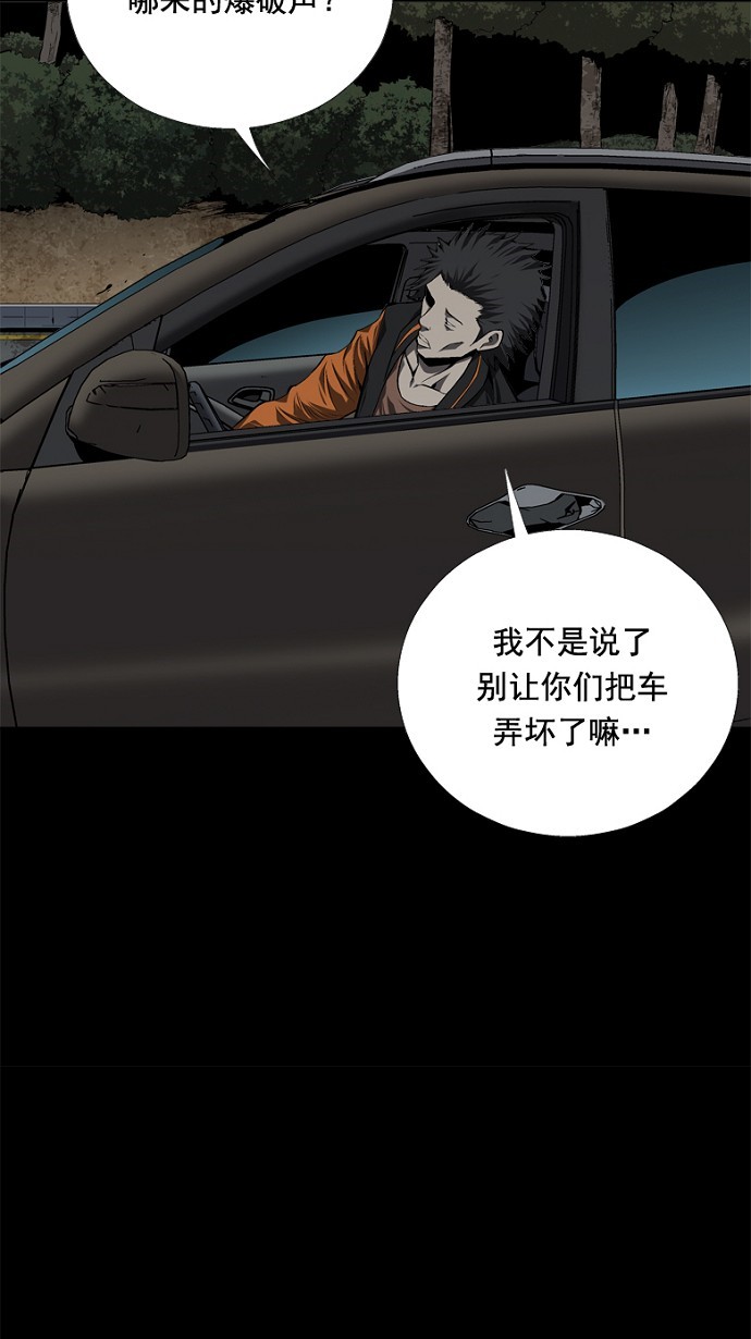 《虫穴》漫画最新章节第42话免费下拉式在线观看章节第【64】张图片