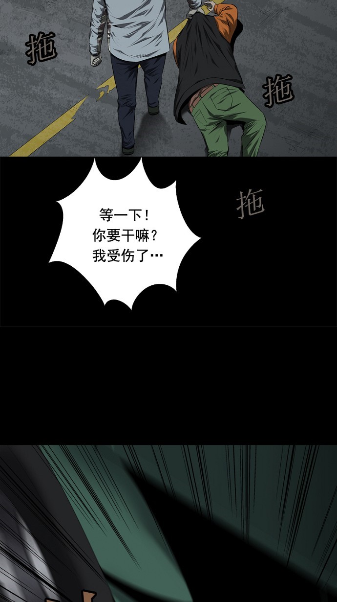 《虫穴》漫画最新章节第42话免费下拉式在线观看章节第【46】张图片