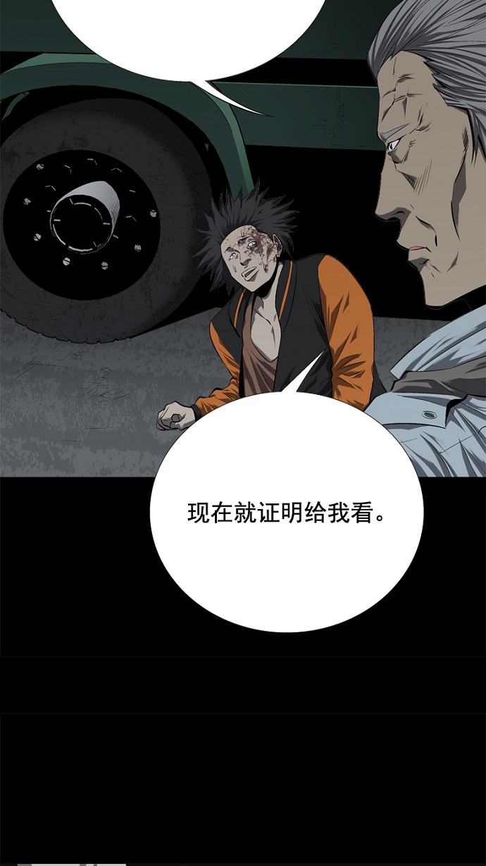 《虫穴》漫画最新章节第42话免费下拉式在线观看章节第【20】张图片