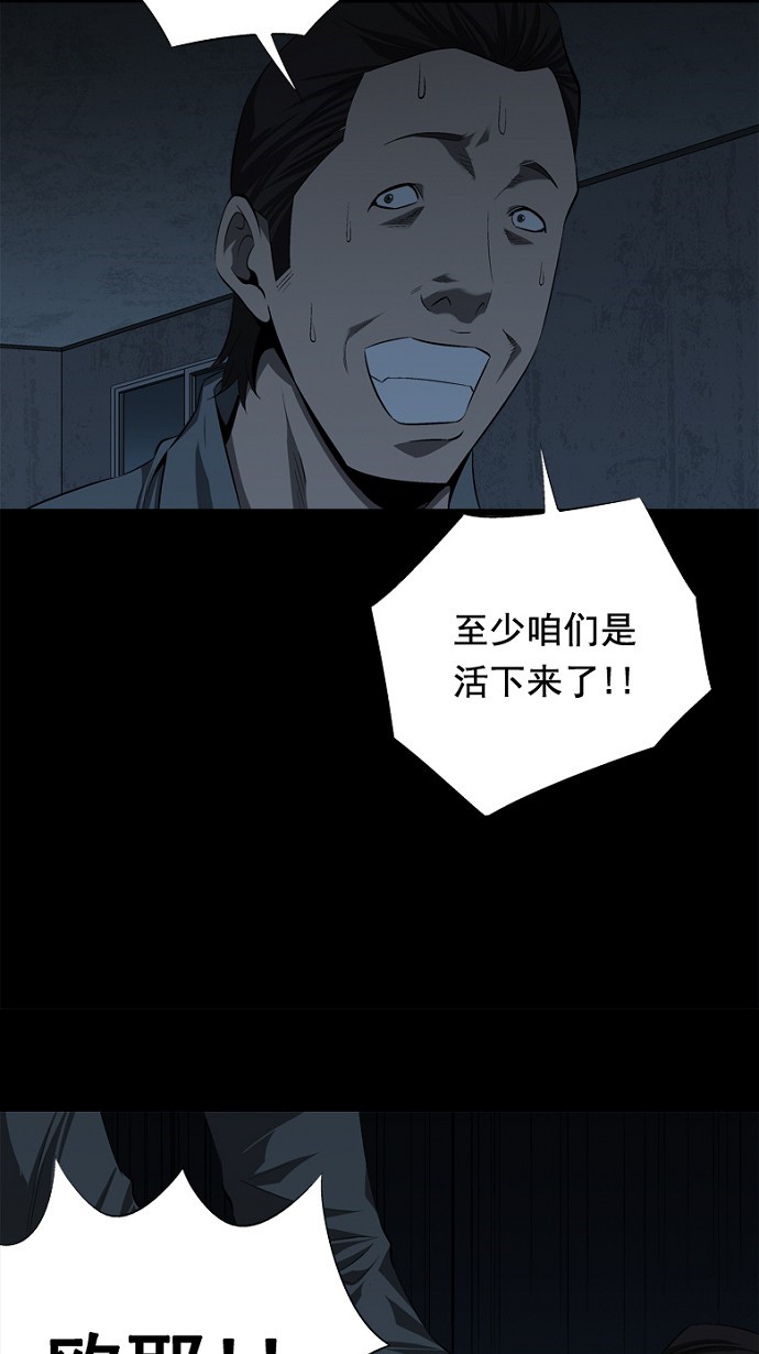 《虫穴》漫画最新章节第43话免费下拉式在线观看章节第【21】张图片