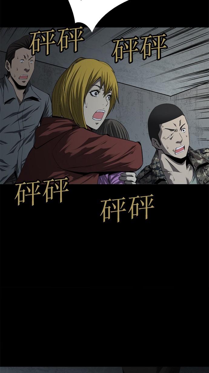 《虫穴》漫画最新章节第44话免费下拉式在线观看章节第【21】张图片