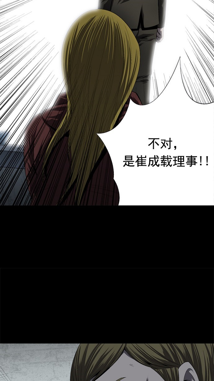 《虫穴》漫画最新章节第44话免费下拉式在线观看章节第【13】张图片