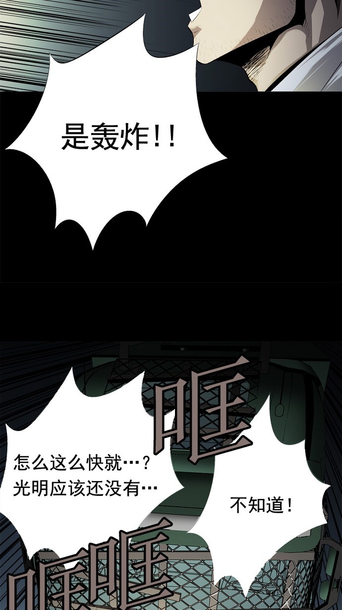 《虫穴》漫画最新章节第45话免费下拉式在线观看章节第【9】张图片