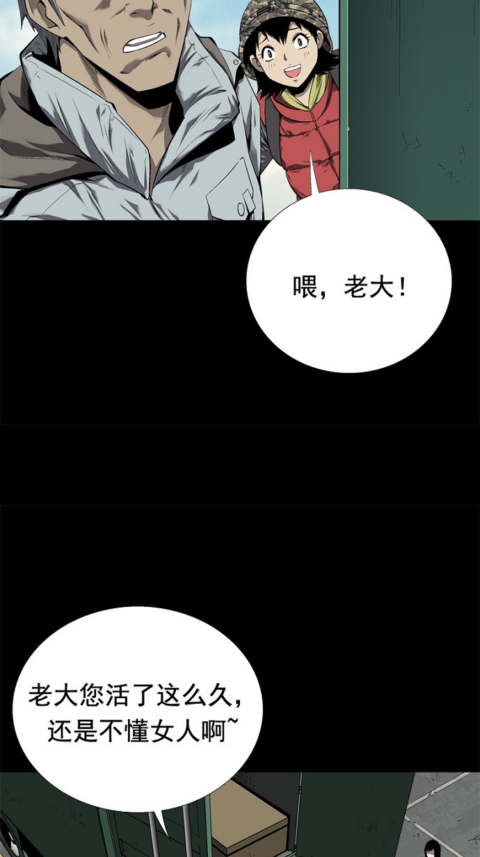 《虫穴》漫画最新章节第46话免费下拉式在线观看章节第【39】张图片