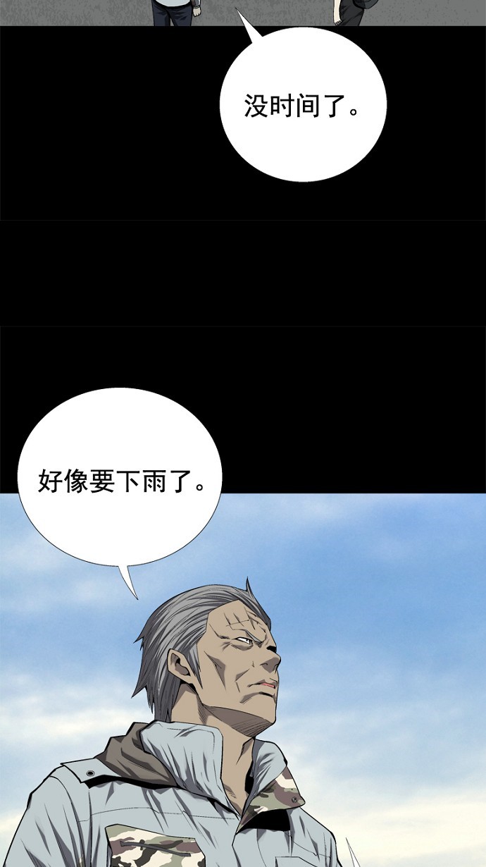 《虫穴》漫画最新章节第46话免费下拉式在线观看章节第【30】张图片