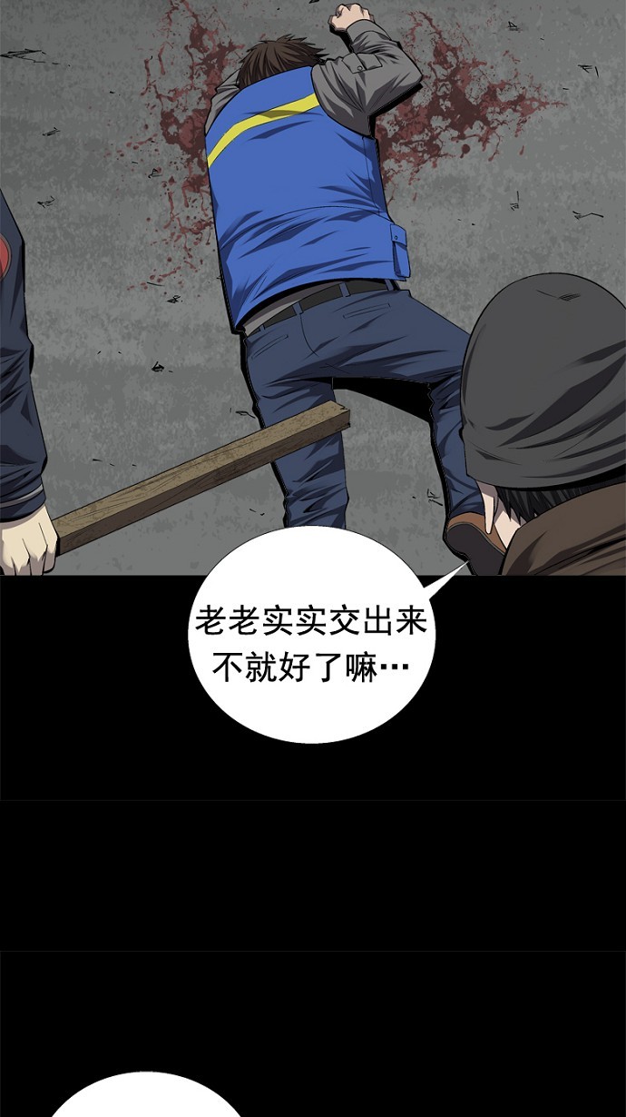 《虫穴》漫画最新章节第46话免费下拉式在线观看章节第【20】张图片