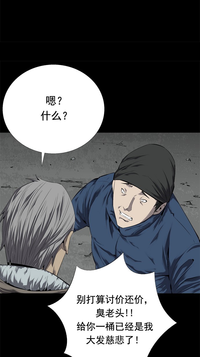 《虫穴》漫画最新章节第46话免费下拉式在线观看章节第【5】张图片