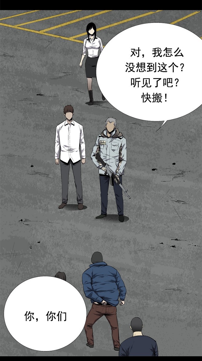 《虫穴》漫画最新章节第47话免费下拉式在线观看章节第【54】张图片