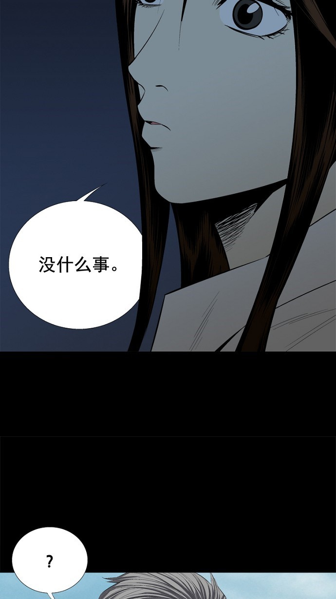 《虫穴》漫画最新章节第47话免费下拉式在线观看章节第【37】张图片