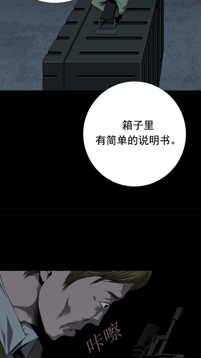 《虫穴》漫画最新章节第47话免费下拉式在线观看章节第【17】张图片