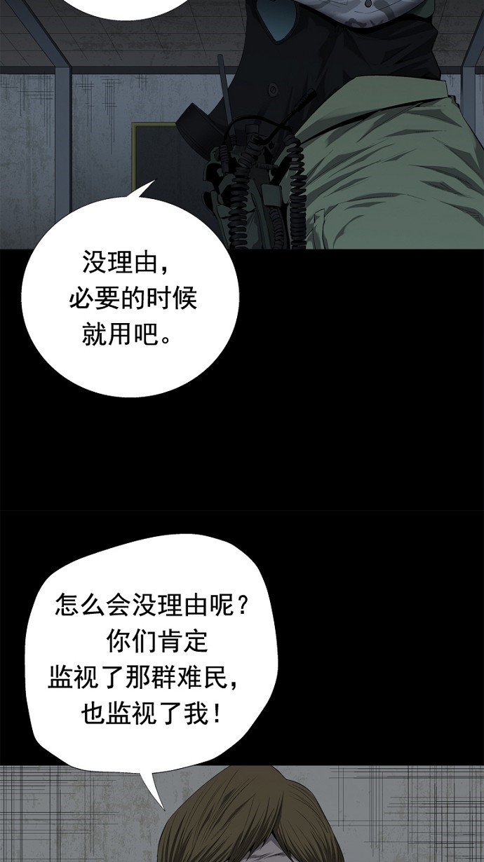 《虫穴》漫画最新章节第47话免费下拉式在线观看章节第【14】张图片