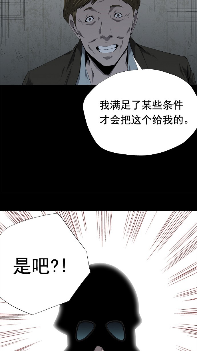 《虫穴》漫画最新章节第47话免费下拉式在线观看章节第【13】张图片