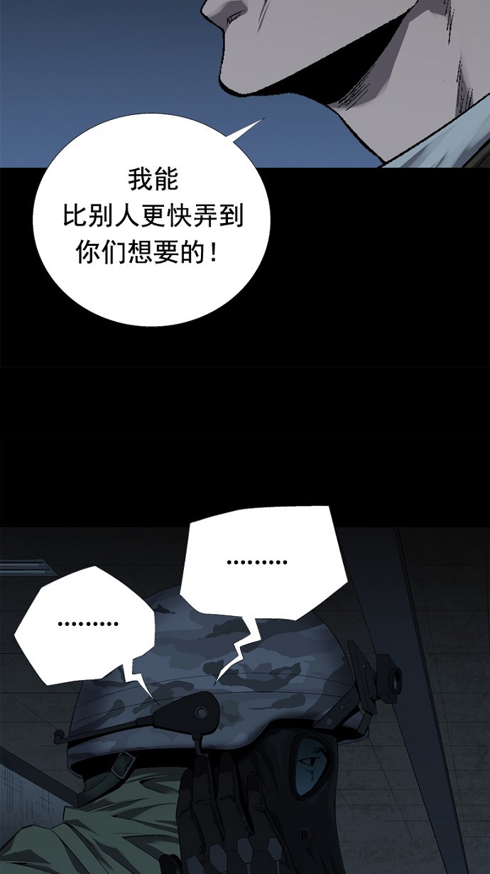 《虫穴》漫画最新章节第47话免费下拉式在线观看章节第【9】张图片