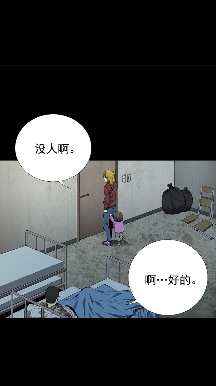 《虫穴》漫画最新章节第48话免费下拉式在线观看章节第【58】张图片