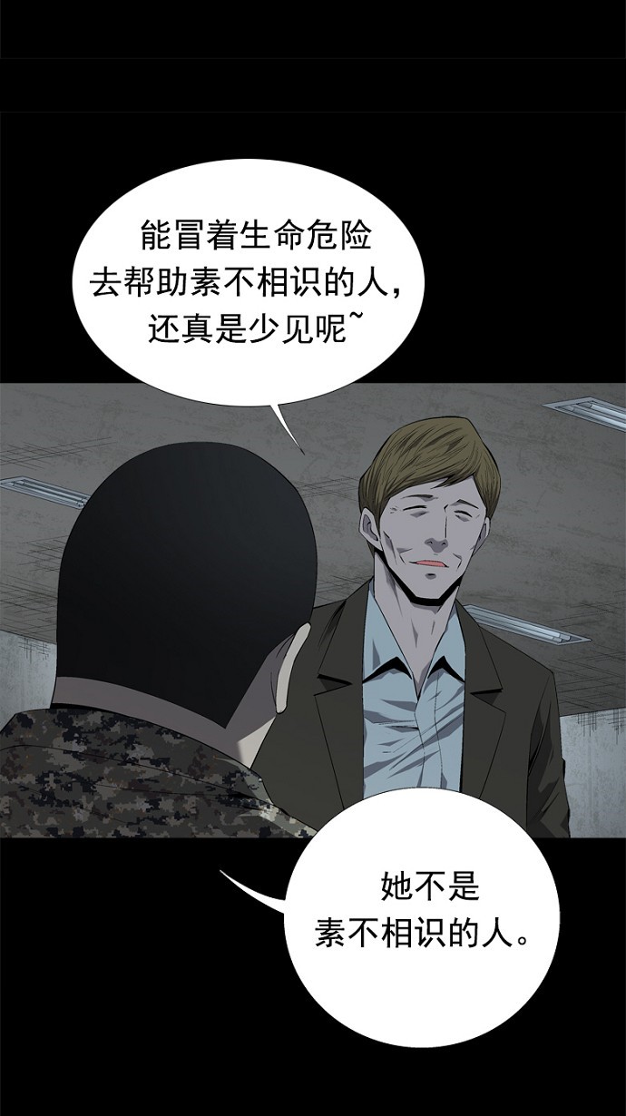 《虫穴》漫画最新章节第48话免费下拉式在线观看章节第【47】张图片