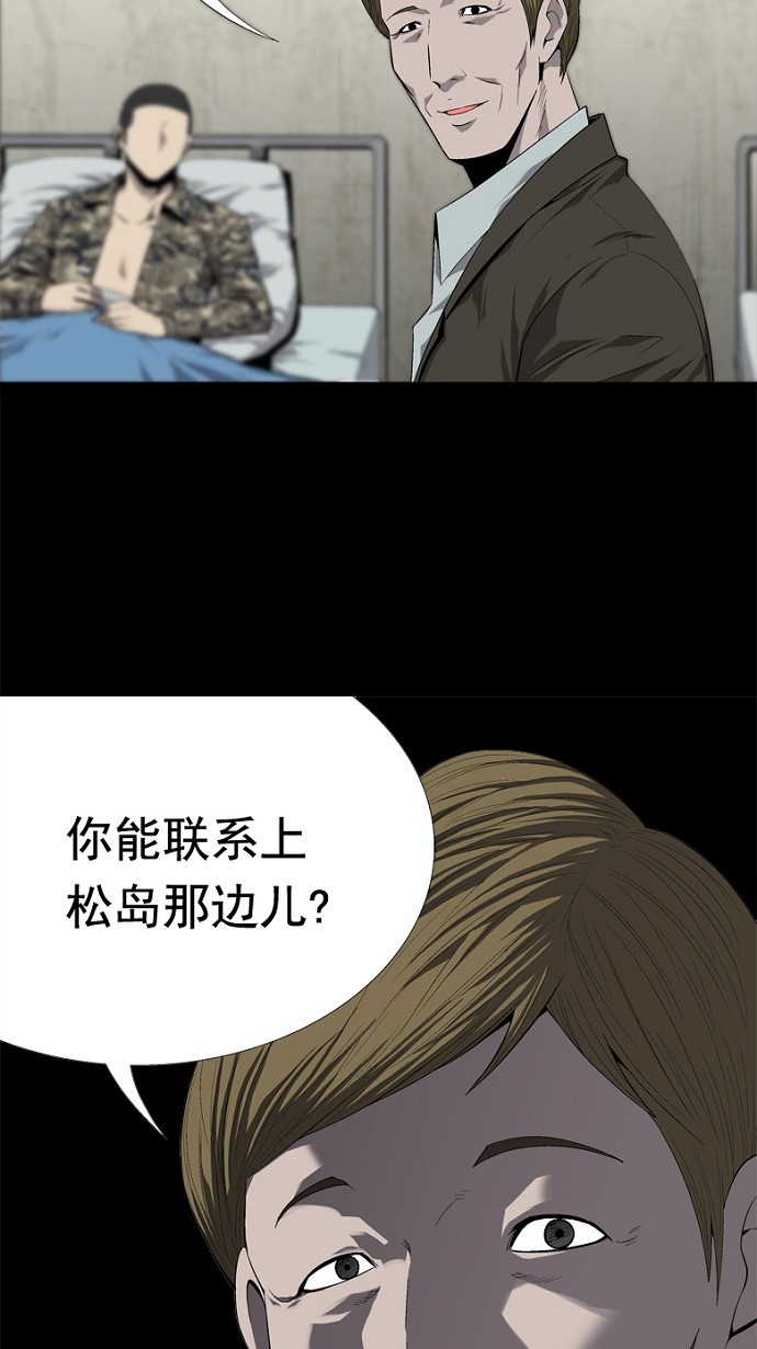 《虫穴》漫画最新章节第48话免费下拉式在线观看章节第【35】张图片