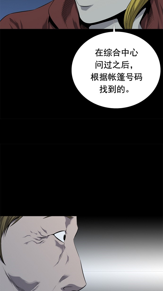 《虫穴》漫画最新章节第48话免费下拉式在线观看章节第【32】张图片