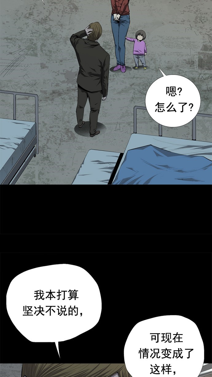 《虫穴》漫画最新章节第48话免费下拉式在线观看章节第【17】张图片