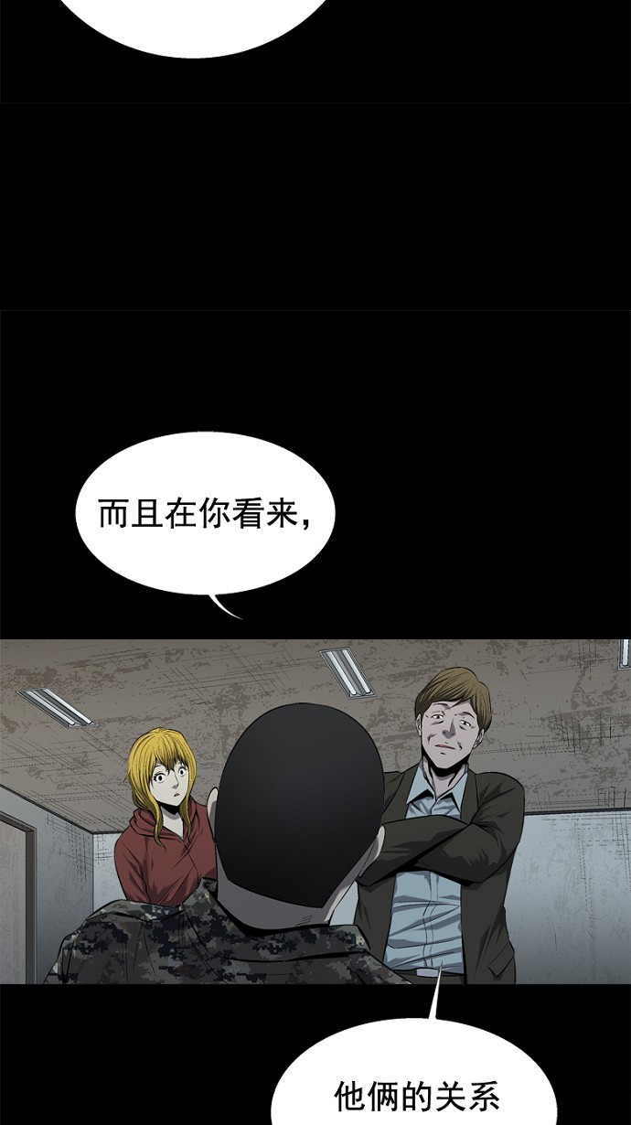 《虫穴》漫画最新章节第49话免费下拉式在线观看章节第【53】张图片