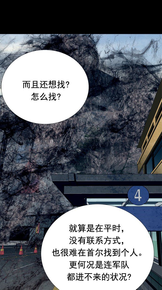 《虫穴》漫画最新章节第49话免费下拉式在线观看章节第【44】张图片