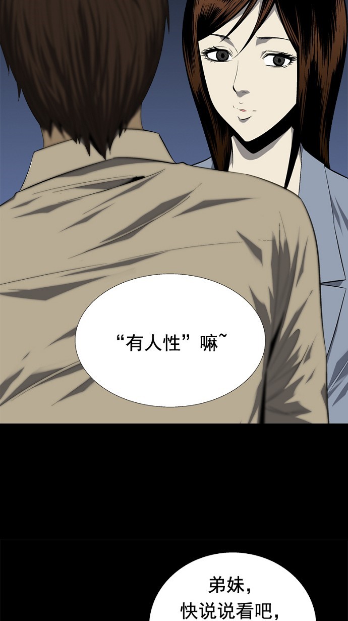 《虫穴》漫画最新章节第49话免费下拉式在线观看章节第【39】张图片