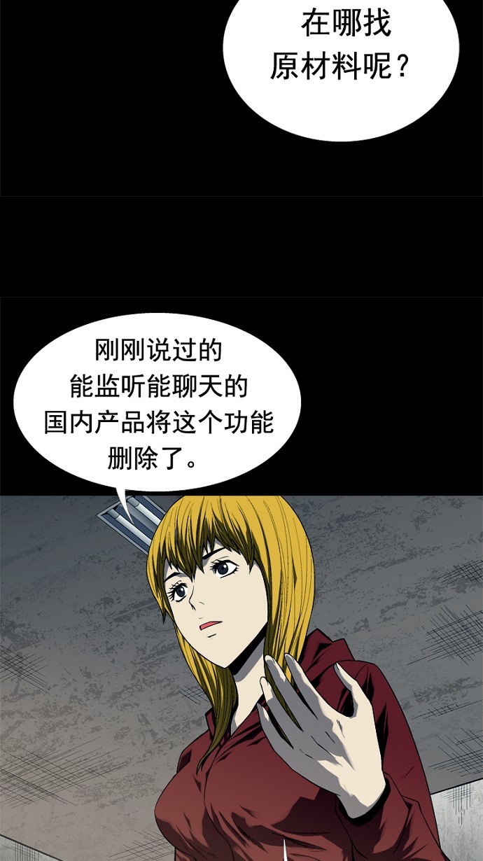 《虫穴》漫画最新章节第49话免费下拉式在线观看章节第【26】张图片