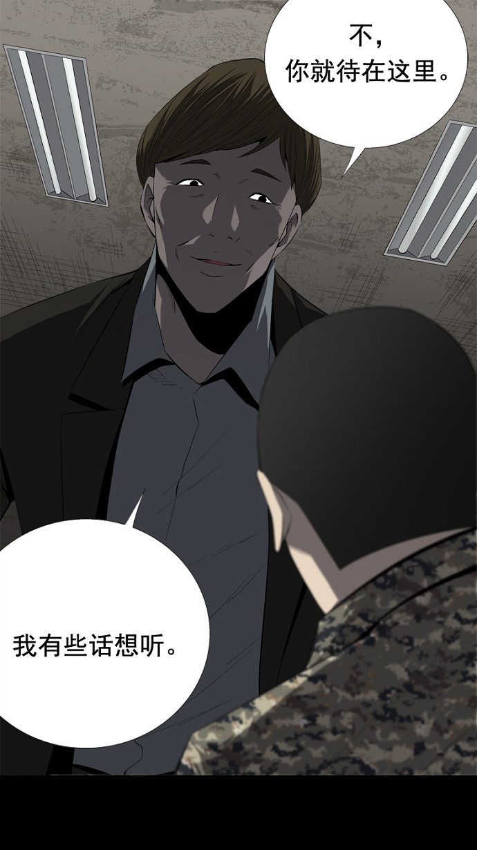 《虫穴》漫画最新章节第49话免费下拉式在线观看章节第【11】张图片