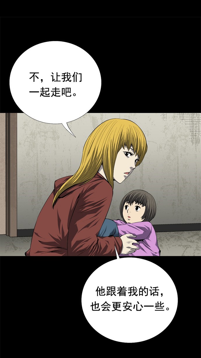 《虫穴》漫画最新章节第49话免费下拉式在线观看章节第【10】张图片