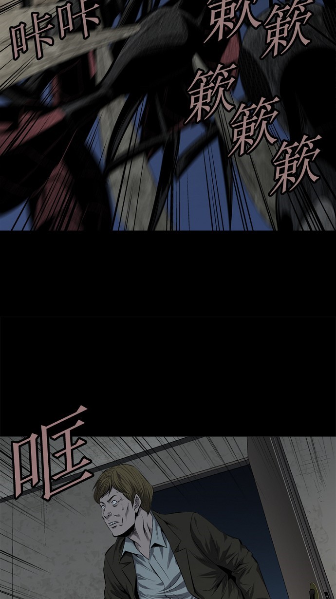 《虫穴》漫画最新章节第50话免费下拉式在线观看章节第【62】张图片