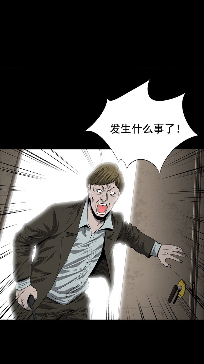 《虫穴》漫画最新章节第50话免费下拉式在线观看章节第【58】张图片