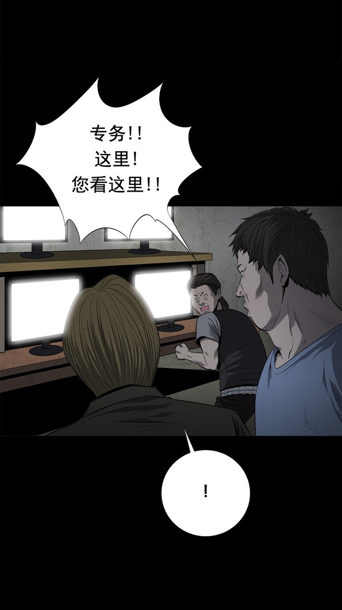 《虫穴》漫画最新章节第50话免费下拉式在线观看章节第【54】张图片