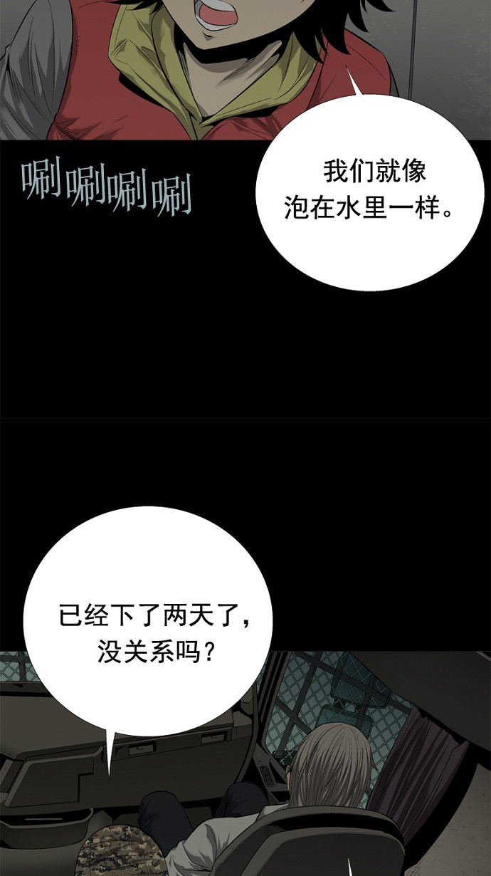 《虫穴》漫画最新章节第50话免费下拉式在线观看章节第【26】张图片