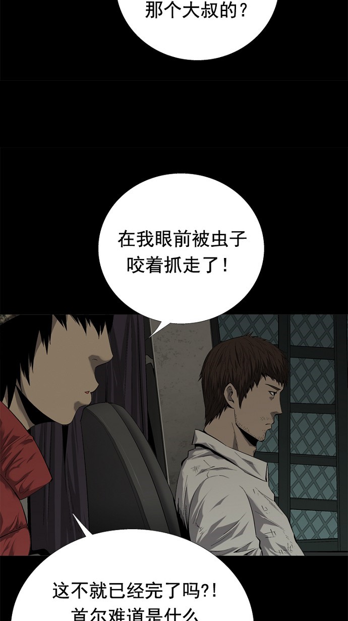 《虫穴》漫画最新章节第50话免费下拉式在线观看章节第【22】张图片