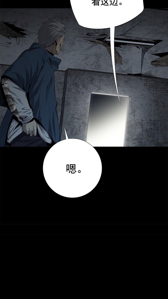 《虫穴》漫画最新章节第51话免费下拉式在线观看章节第【34】张图片