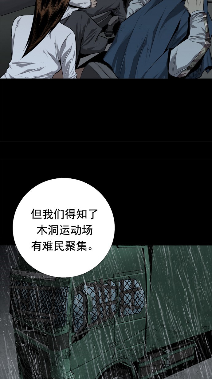 《虫穴》漫画最新章节第51话免费下拉式在线观看章节第【28】张图片